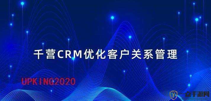 成免费 CRM 特色 VIP：提供全方位的优质服务与独特体验