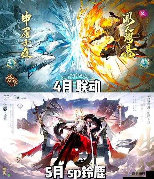 阴阳师8月5日更新内容深度对比，2020年与2024年更新亮点解析